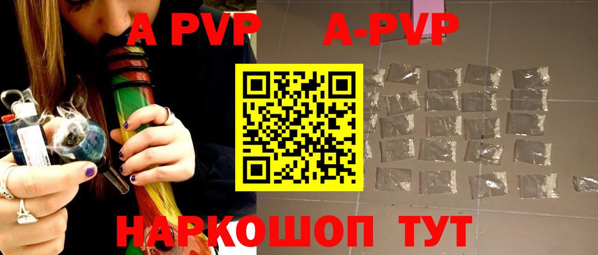 A-PVP СК КРИС Керчь