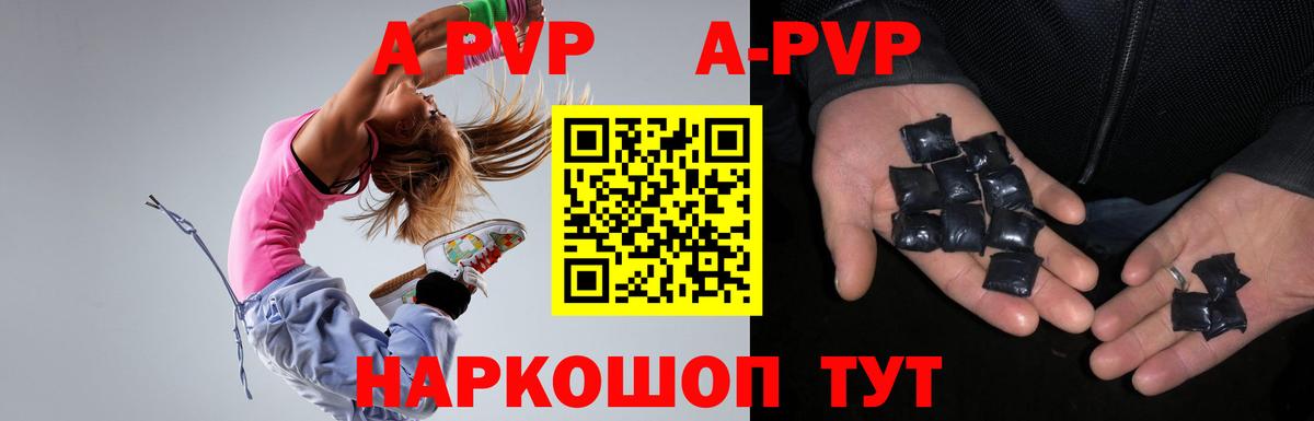 A PVP  Альфа ПВП Crystall  Вход с VPN  Alfa_PVP кристаллы  Керчь 