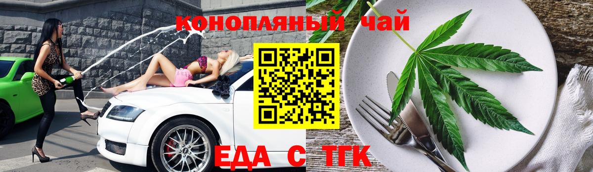 Cannafood марихуана Керчь