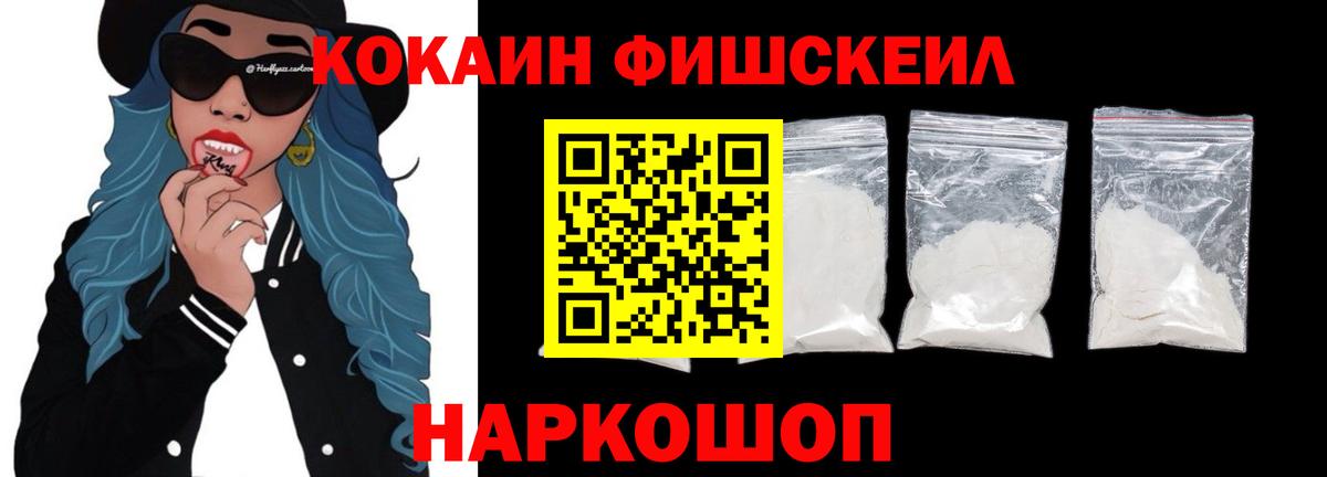 Кокаин VHQ Керчь