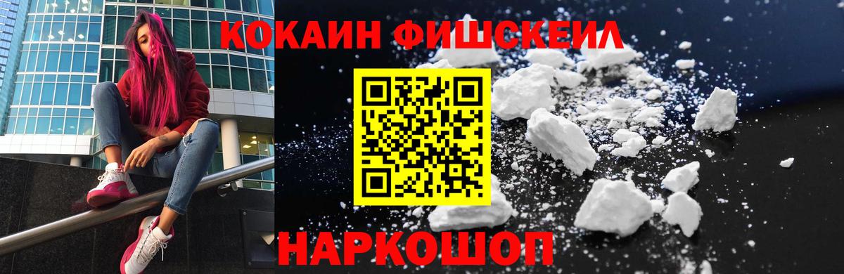 COCAIN Колумбийский  Вход с VPN  Керчь  КОКАИН 98% 