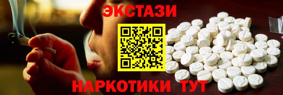 Ecstasy  Вход с VPN  Керчь  ЭКСТАЗИ XTC 