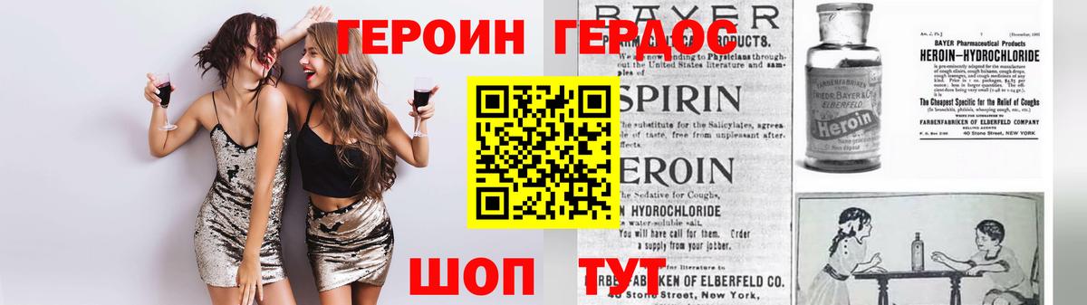 Героин  Вход с VPN  Керчь  Героин хмурый 