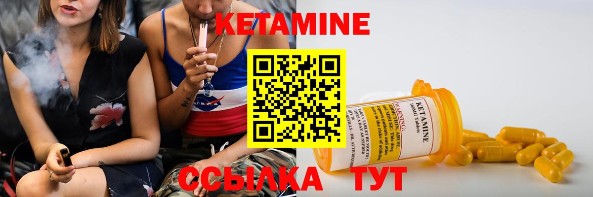 Кетамин VHQ Керчь