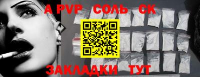 соль ск Набережные Челны