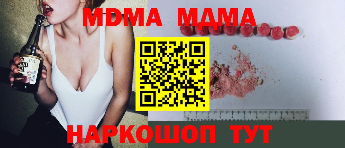 МДМА  MDMA crystal  Керчь  Вход с VPN  МДМА VHQ 