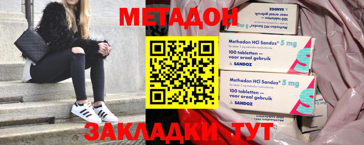 Керчь  МЕТАДОН methadone  Вход с VPN 