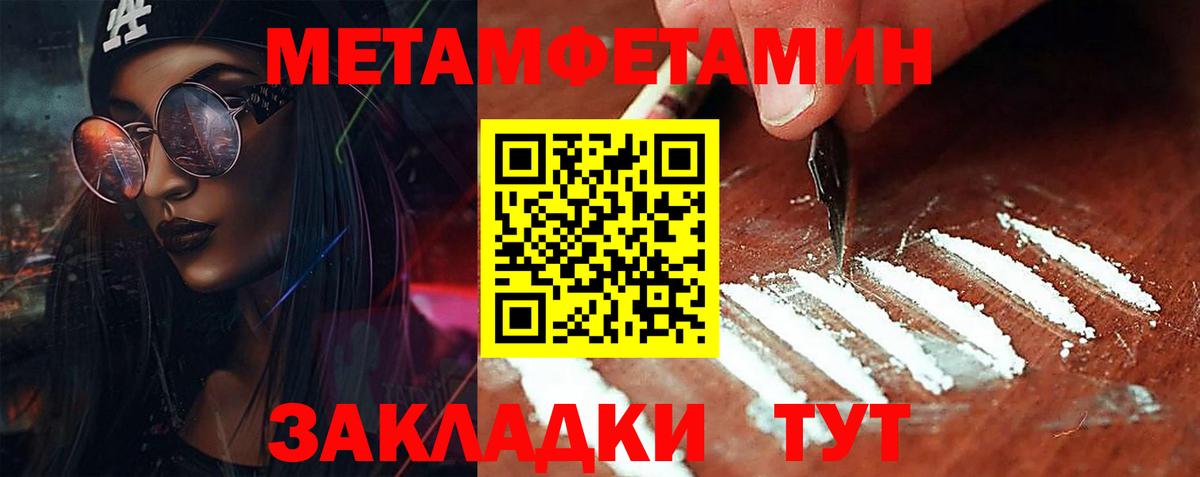 Первитин Methamphetamine Керчь