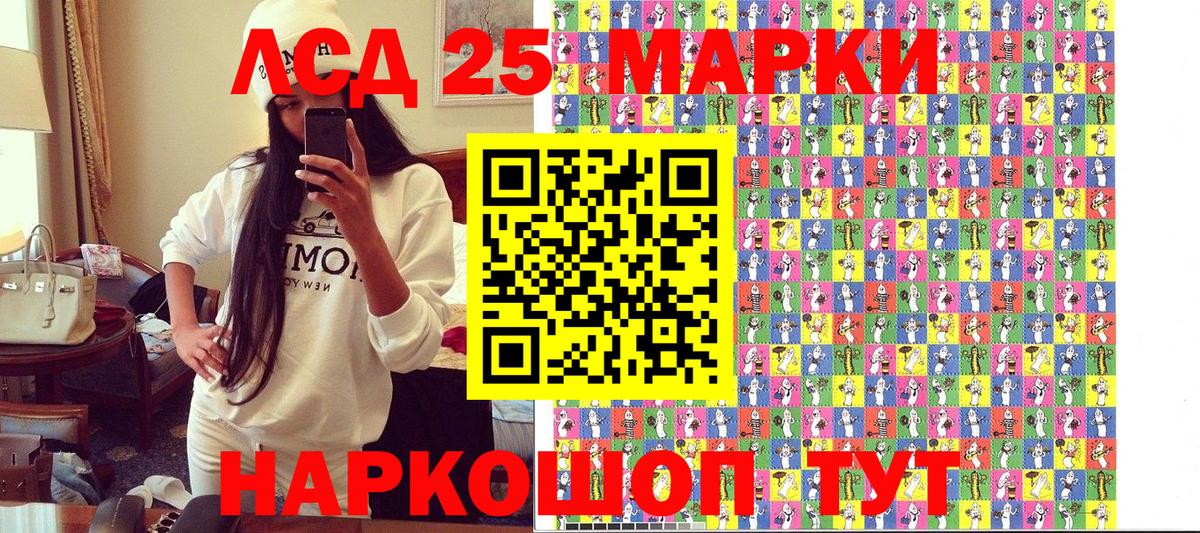 Марки 25I-NBOMe 1,5мг  Вход с VPN  Марки 25I-NBOMe 1,5мг  Керчь 